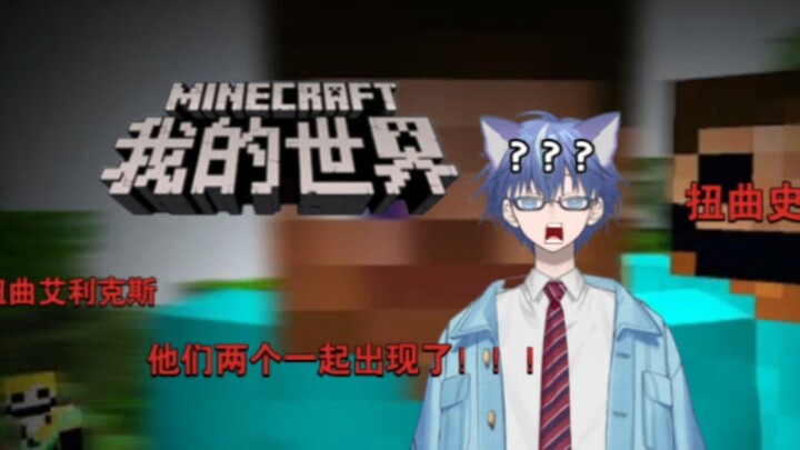 [มายคราฟ] ตะลึง! สตีฟผิดรูปและอเล็กซ์ผิดรูปปรากฏตัวพร้อมกัน!!!