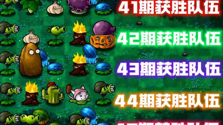 Random Useful Plants vs. Random Zombies – Championship Showdown: Rounds 40–45! Which is the Stronges