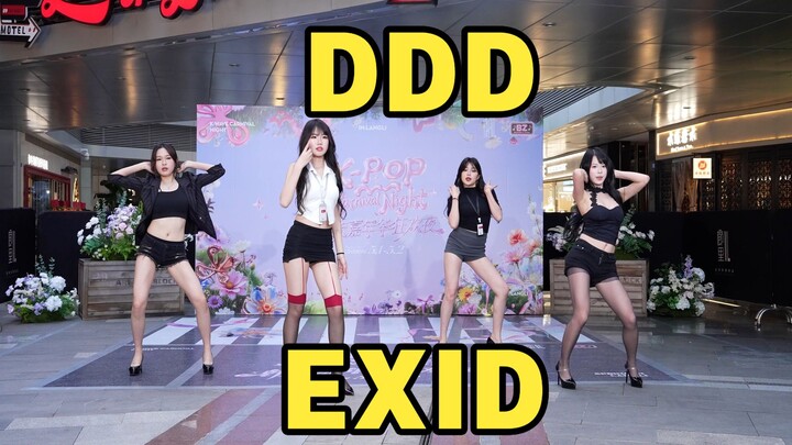 [Chengdu BZ Roadshow Exclusive Group] DDD – EXID (K‑pop in Chengdu Langli Life District & Chengdu BZ