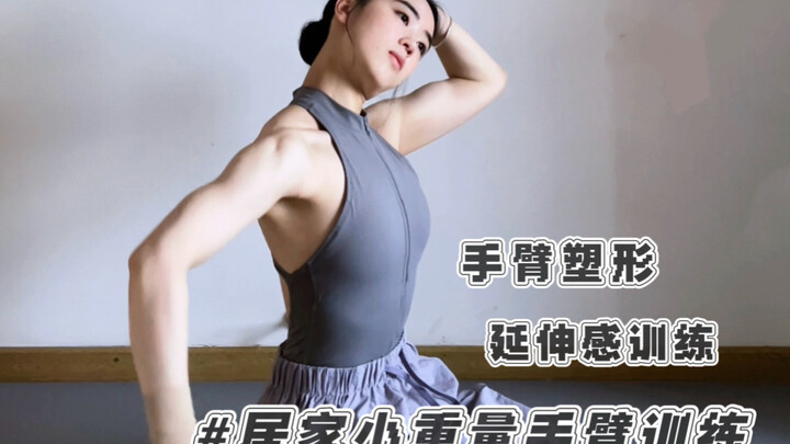 Dance Student Arm Workout | Sculpt Smooth Shoulders and Arms with Light Weights