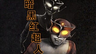 红超人VS暗黑红超人————《红超人》漫画 第10话