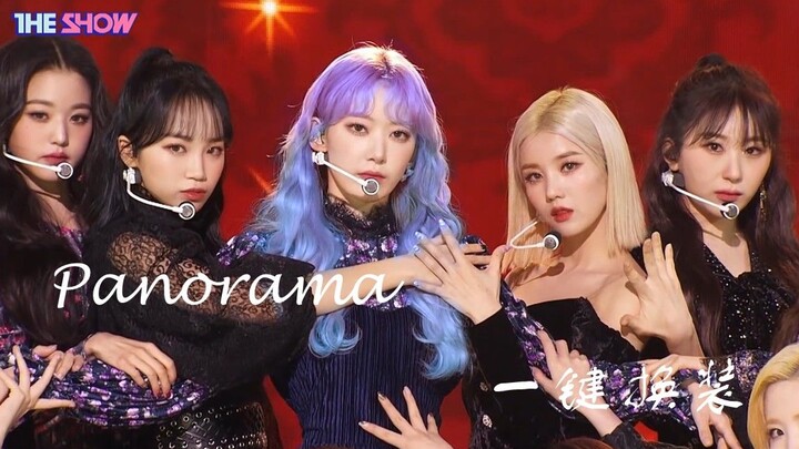 เกิร์ลกรุปที่มีเอ็มวีสวยที่สุด! ซิงเกิลใหม่ “Panorama” ของ IZ*ONE สลับชุดได้เนียนสุดๆ แค่คลิกเดียว!