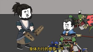 第三十八集 王骁论语教育刘关张