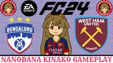 Kinako FC 24 | Bengaluru 🇮🇳 VS 🏴 West Ham United