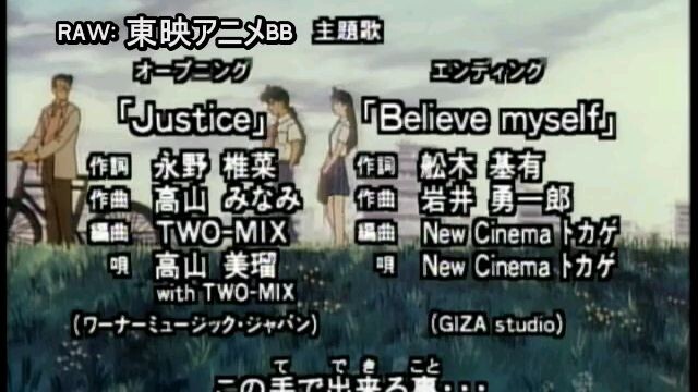 The File Of Young Kindaichi Episode 93