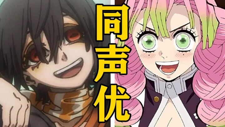 Which other characters has the voice actor of "Ame" voiced? [Voice Actors Are All Monsters]