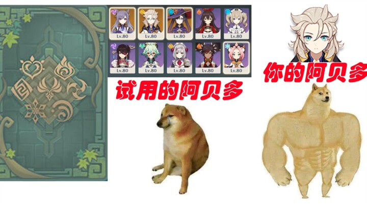 Đừng để Abaddon trong phó bản sự kiện lừa nhé, Abaddon của bạn sẽ mạnh hơn nhiều đấy.