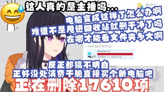 [Blood Pressure Warning] Ichinose Rei is as amazing as her computer space management and room hygien