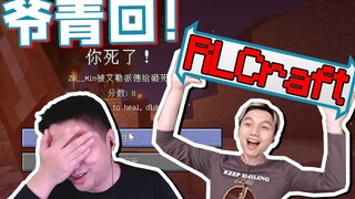 ★Minecraft★RLCraft Survival! Sang Raja Kembali! Versi Terbaru 2.9 EP1!