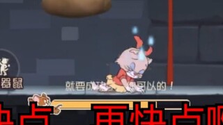 ซู่รุ่ย: รีบหน่อย รีบหน่อย!