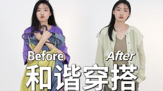 Mengapa sebenarnya blogger terlihat cantik dengan gaya berpakaian seperti ini? 【Struktur Hitam Putih