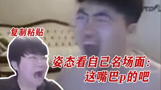 Look at your own famous scene: This mouth is photoshopped