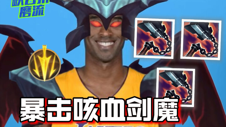 الإيقاع القاتل ودماء السعال يدمّران ليغ أوف ليجيندز موبايل! مقاتل ذو دمّار عالٍ: كل ضربة تمتص الدم و