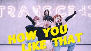 【全盛舞蹈工作室】清新版BLACKPINK《HOW YOU LIKE THAT》舞蹈练习室