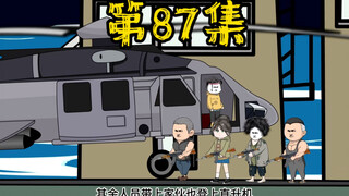 第87集 我用一台电影放映机治愈了基地幸存者