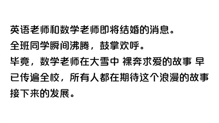Pernahkah guru kalian melakukan hal yang benar-benar mencengangkan?