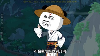 我出生就是神仙，活到成年自动跨入仙境