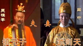 The couple, one is Zhenyuan Daxian and the other is Wuhuang Tianshou, who can compare with their aur