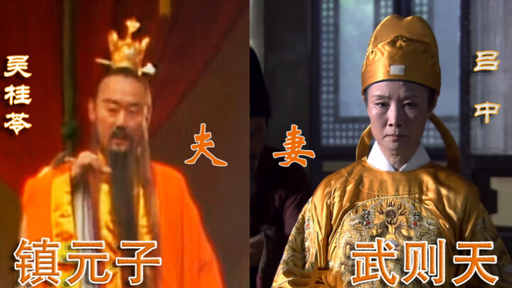 The couple, one is Zhenyuan Daxian and the other is Wuhuang Tianshou, who can compare with their aur