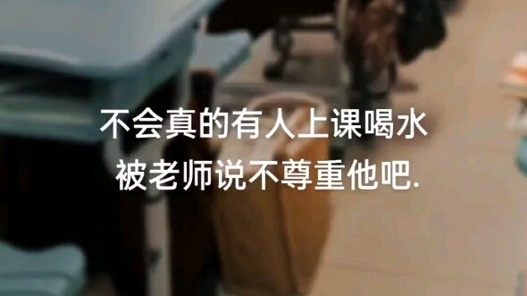 ดื่มน้ำระหว่างเรียนไม่ผิดกฎหมายใช่ไหม?