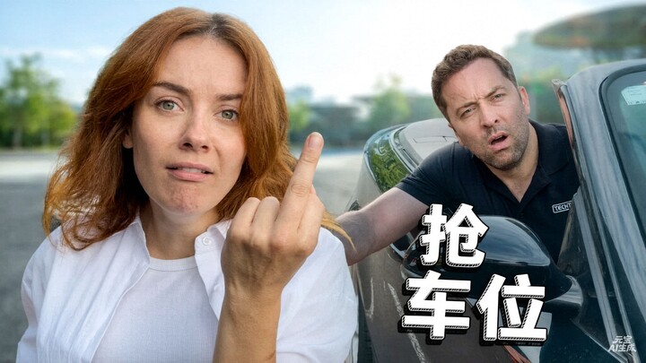 【Liên minh Tổ quốc】Đua giành chỗ đỗ xe