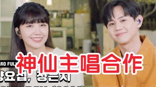 Melon空降第3！梁耀燮&郑恩地《LOVE DAY(2021)》初Live视频公开！