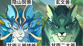 A brand-new Sacred Relic Beast is about to make its debut! Awesome, Nahida's gonna be so thrilled!