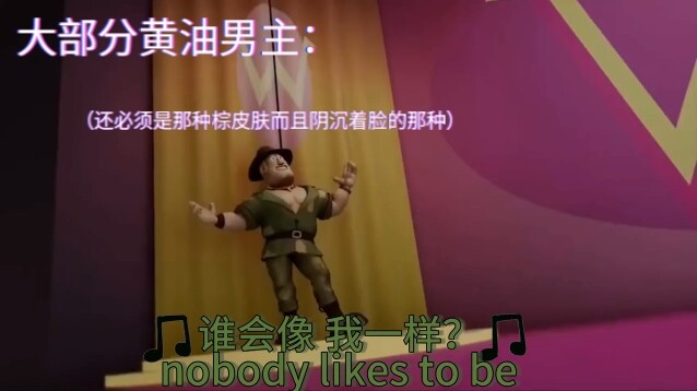 大部分黄油男主：