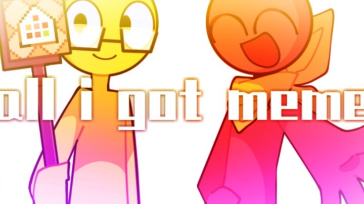 【AlanBecker同人/暖色组】all i got meme