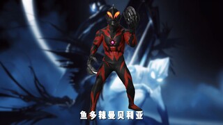 历代黑暗奥特曼