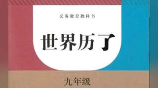 PS bar history textbook * picture