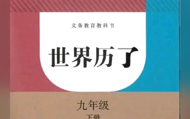 PS bar history textbook * picture