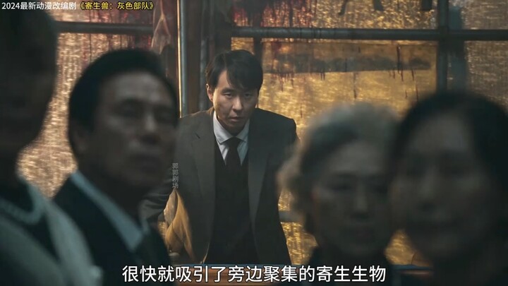 Serial fiksi ilmiah terbaru 2024 "Parasyte -the maxim-: Pasukan Abu-abu" "Parasyte -the maxim- Pasuk