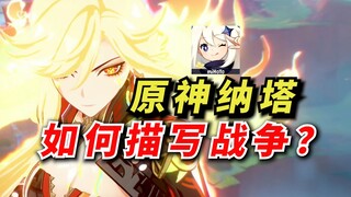 Heroes assemble, Nata faces death head-on? The False Sky—a crucial foreshadowing!