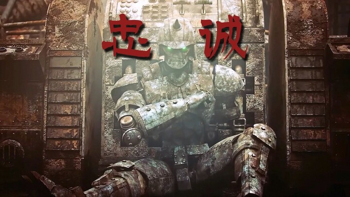 "626 Robot: The most barren land, the most absolute loyalty!"