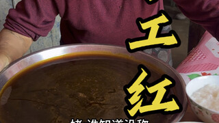 一百斤甜柑我姥做出来的红糖比我想象中的少啊