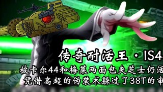 Beberapa raja ketahanan legendaris dalam aksi tank gerand