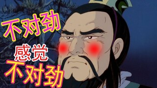 曹操：这华佗怎么感觉怪怪的！