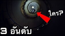 3อันดับ เกมผีน่ากลัวเขย่าขวัญ บนมือถือ EP1