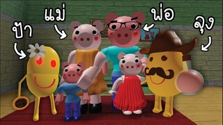 จุดจบ...หมูผี...ใช่ไหม?? [พี่ซี] Roblox piggy end