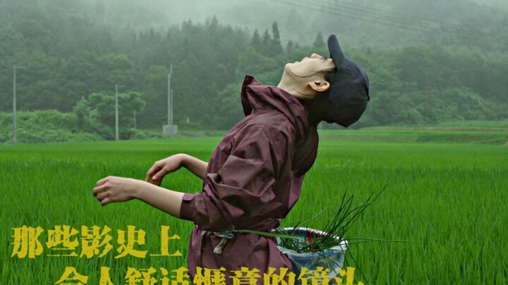 那些影史上 令人舒适惬意的镜头