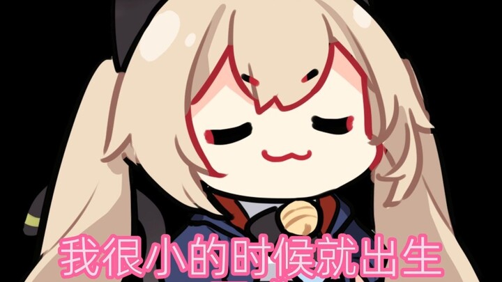 那我经历的这一切又算什么呢喵