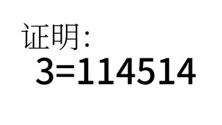 数学老师发出尖锐的爆鸣声