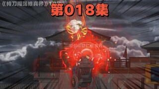 习武之人的愤怒