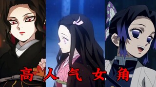 ตัวละครหญิงคนไหนที่ได้รับความนิยมมากที่สุดใน Demon Slayer? สวยสุดโดนไล่ออกจากอันดับจริงๆ #ดาบพิฆาตอส