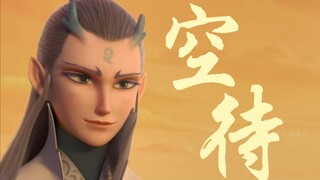 【敖丙/混剪】坚韧的内核，淡然的神性，绝美的神颜