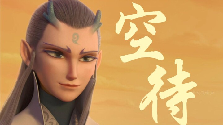 【敖丙/混剪】坚韧的内核，淡然的神性，绝美的神颜