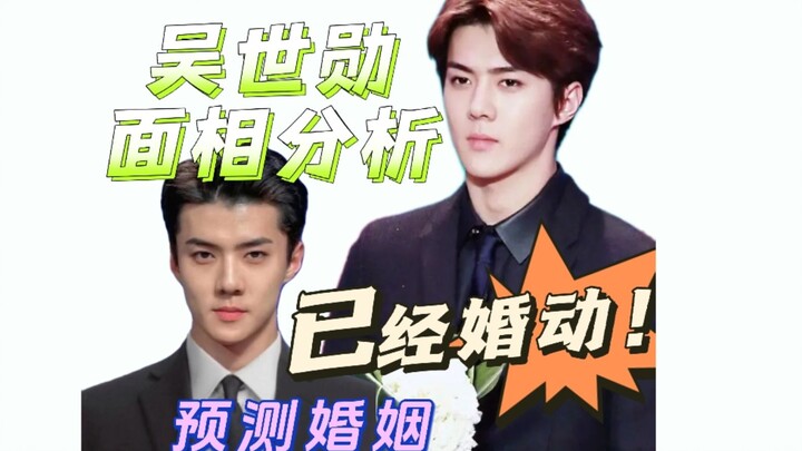 Analisis Wajah Sehun Oh
