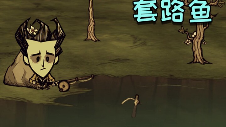 كيف تصطاد السمك في لعبة "الجوع"؟