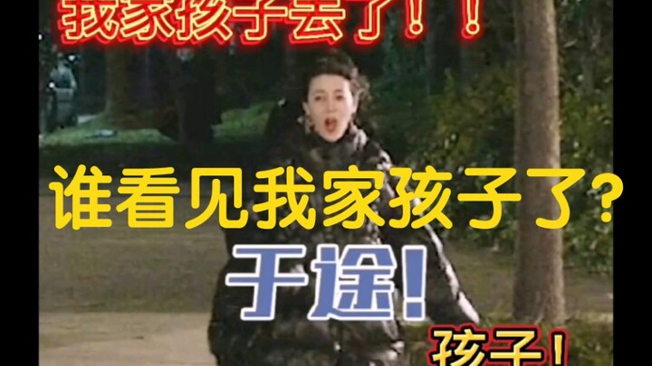 Big-mouthed Qiao Jingjing, looks like she’s lost the kid again—no wonder she’s the rightful heir to 